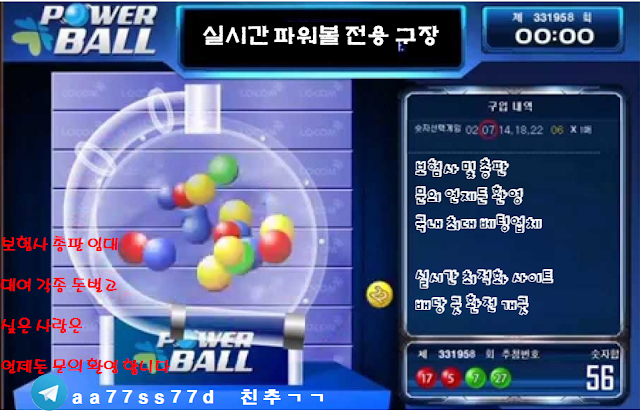파워볼 실시간 베팅에 있는 핀 파워볼 실시간 베팅에 있는 핀