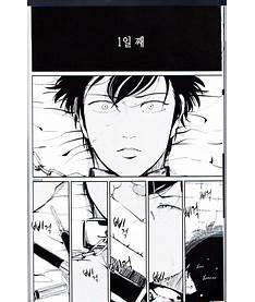 하라다 보이지 않는 사슬 《Tehl829》 하라다 보이지 않는 사슬 《Tehl829》