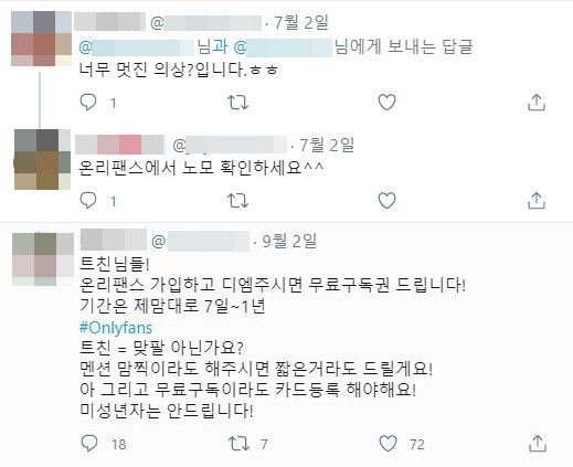 구독'하면 음란물 가득…'온리팬스' 국내 퍼졌다 : 네이트뉴스