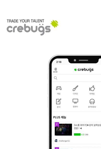 크레벅스-Crebugs By Bumsu Kim