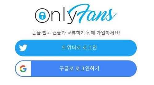 음란물 플랫폼 '온리팬스' 국내 확산…성인인증 절차 느슨 : 네이트뉴스