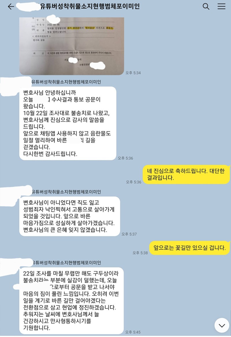 토토랜드 인생도박 청소년보호법 무죄판결 무혐의 : 네이버 블로그 토토랜드 인생도박 청소년보호법 무죄판결 무혐의 : 네이버 블로그