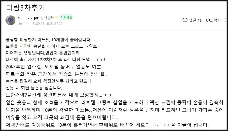티링후기(T링), 실전까지 리얼하게 공유한 중년남. : 네이버 블로그 티링후기(T링), 실전까지 리얼하게 공유한 중년남. : 네이버 블로그