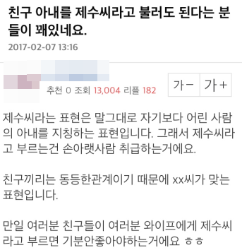친구의 아내를 '제수씨'라 부르면 안 되는 이유 | 중앙일보