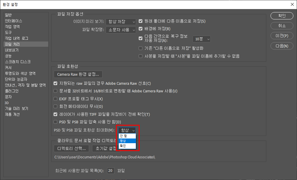 포토샵 Cc에서 버전 낮춰서 저장해보자 포토샵 Cc에서 버전 낮춰서 저장해보자