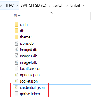 스위치 틴포일 다운로드 실패 오류 해결방법 - 구글 드라이브 Oauth 설정 가이드 스위치 틴포일 다운로드 실패 오류 해결방법 - 구글 드라이브 Oauth 설정 가이드