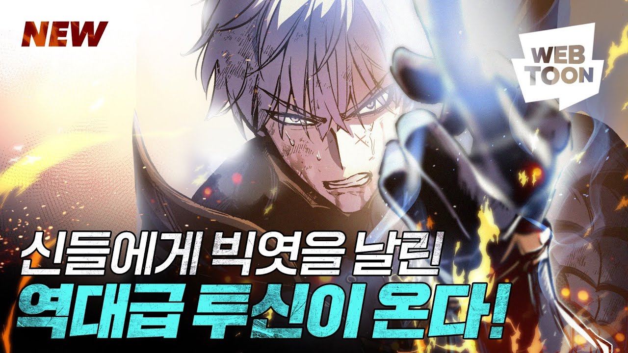 투신전생기 - 나무위키 투신전생기 - 나무위키