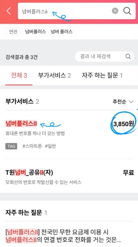 카카오톡 부계정 만들기 9단계 (2023년 최신 업데이트) - 뚝딱 뉴스