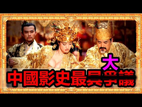【朽木】中国影史最“大“的电影，有容乃大，27分钟魔改《满城尽带黄金甲》周润发 巩俐 周杰伦 神仙打架