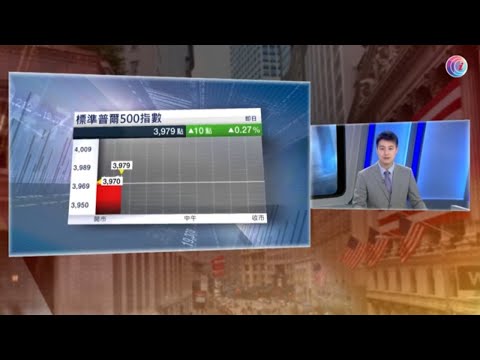 美國聯儲局將一連兩日舉行議息會議 - 20210317 - 華爾街速遞 - 有線新聞 CABLE News 美國聯儲局將一連兩日舉行議息會議 - 20210317 - 華爾街速遞 - 有線新聞 CABLE News