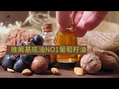 基底油種類好多怎麼選?按摩基底油推薦排行榜 基底油種類好多怎麼選?按摩基底油推薦排行榜